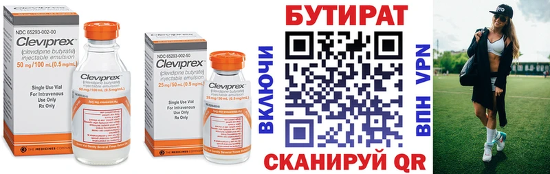 БУТИРАТ BDO  где купить наркотик  Кувшиново 