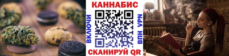 Печенье с ТГК конопля  Кувшиново 