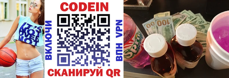 hydra как войти  Кувшиново  Кодеиновый сироп Lean Purple Drank 
