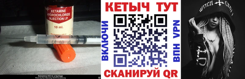 КЕТАМИН VHQ  Кувшиново 