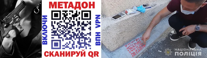 наркота  Кувшиново  МЕТАДОН VHQ 